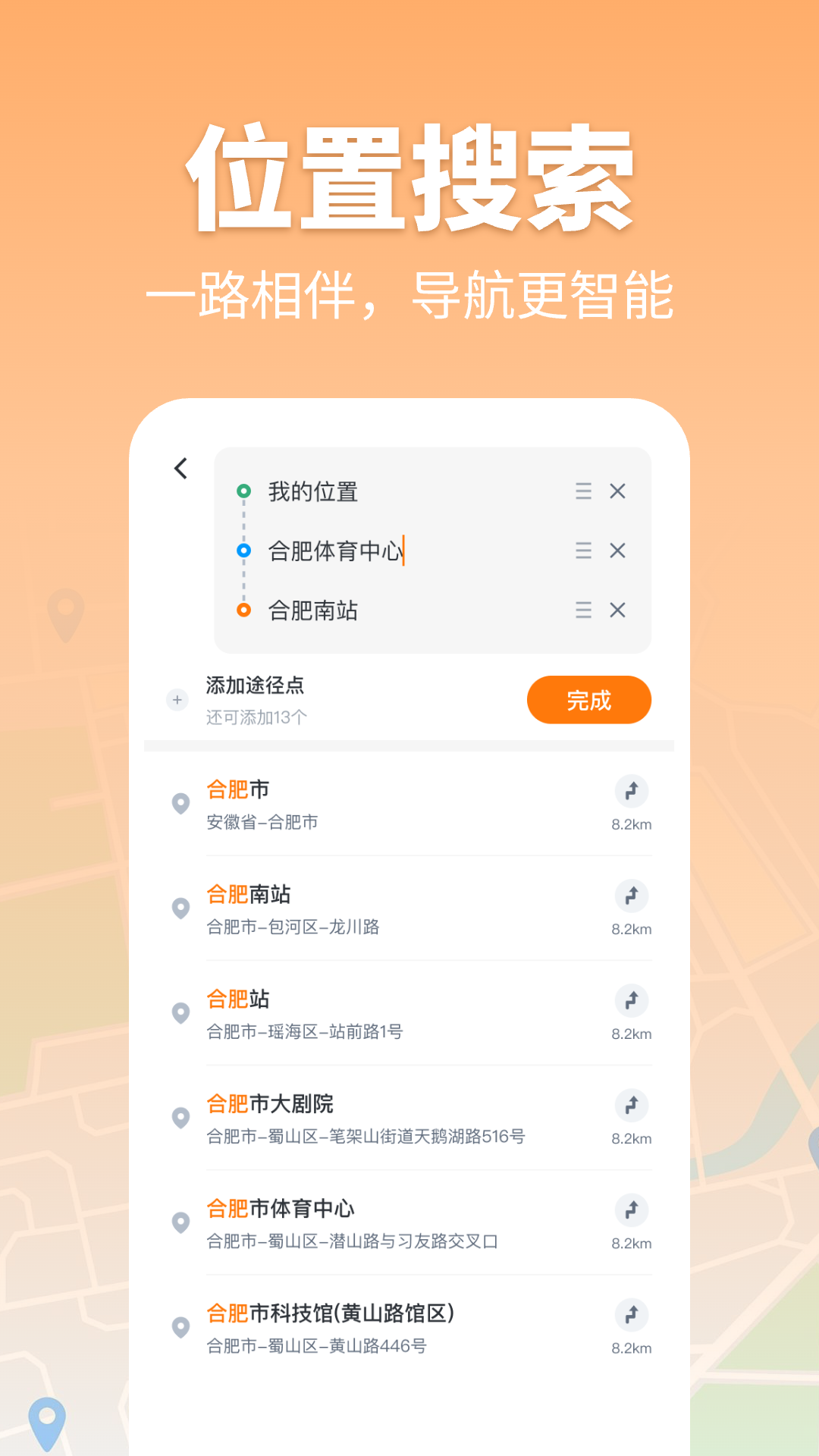 精彩截图-悟空地图导航2026官方新版