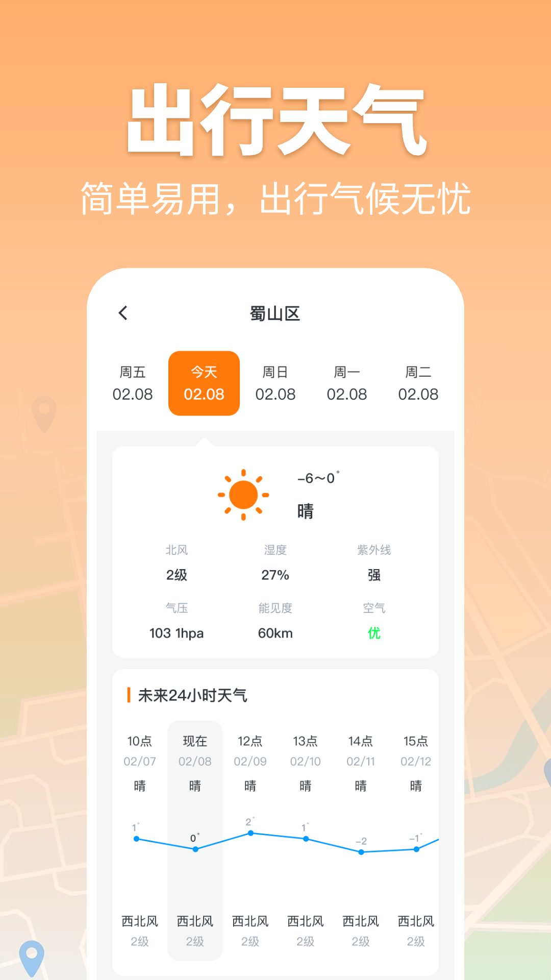 精彩截图-悟空地图导航2026官方新版