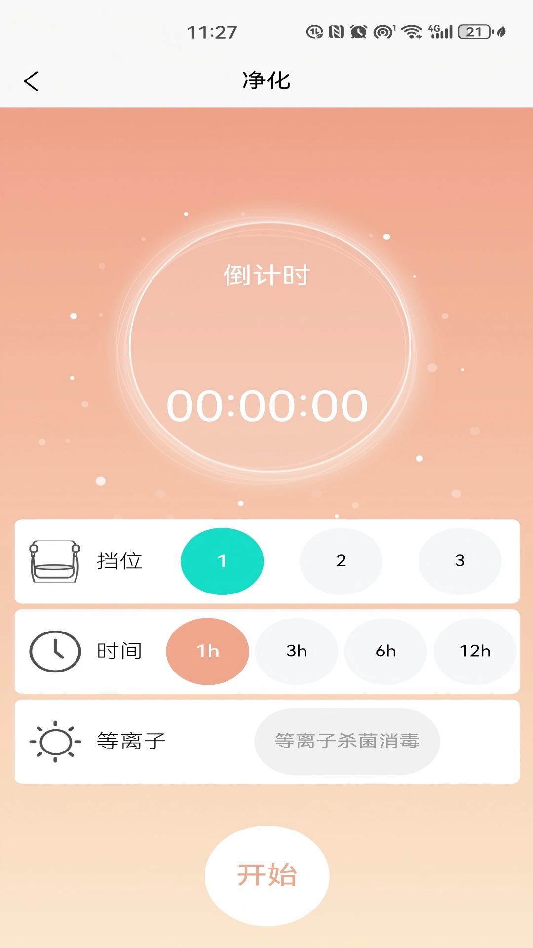 精彩截图-小乖看护2026官方新版