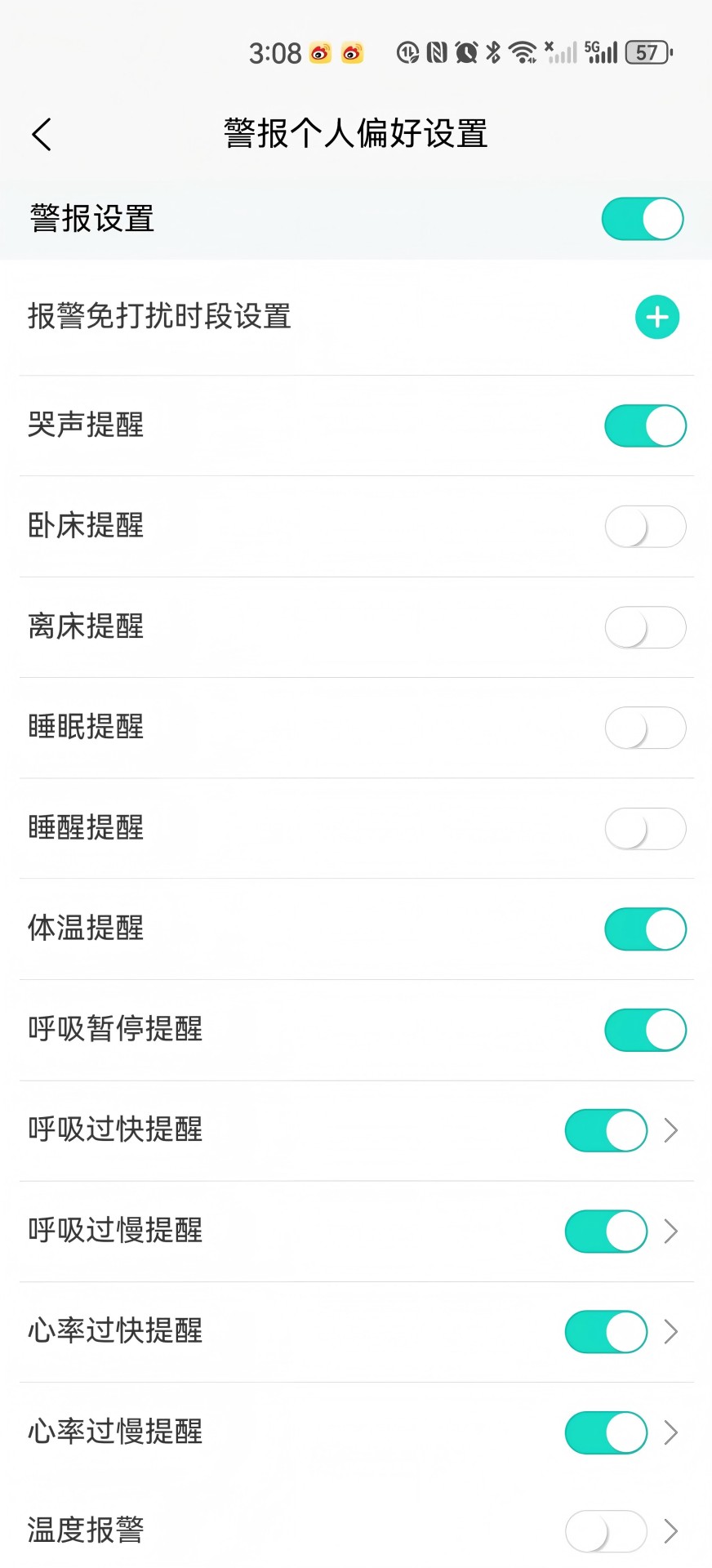 精彩截图-小乖看护2026官方新版