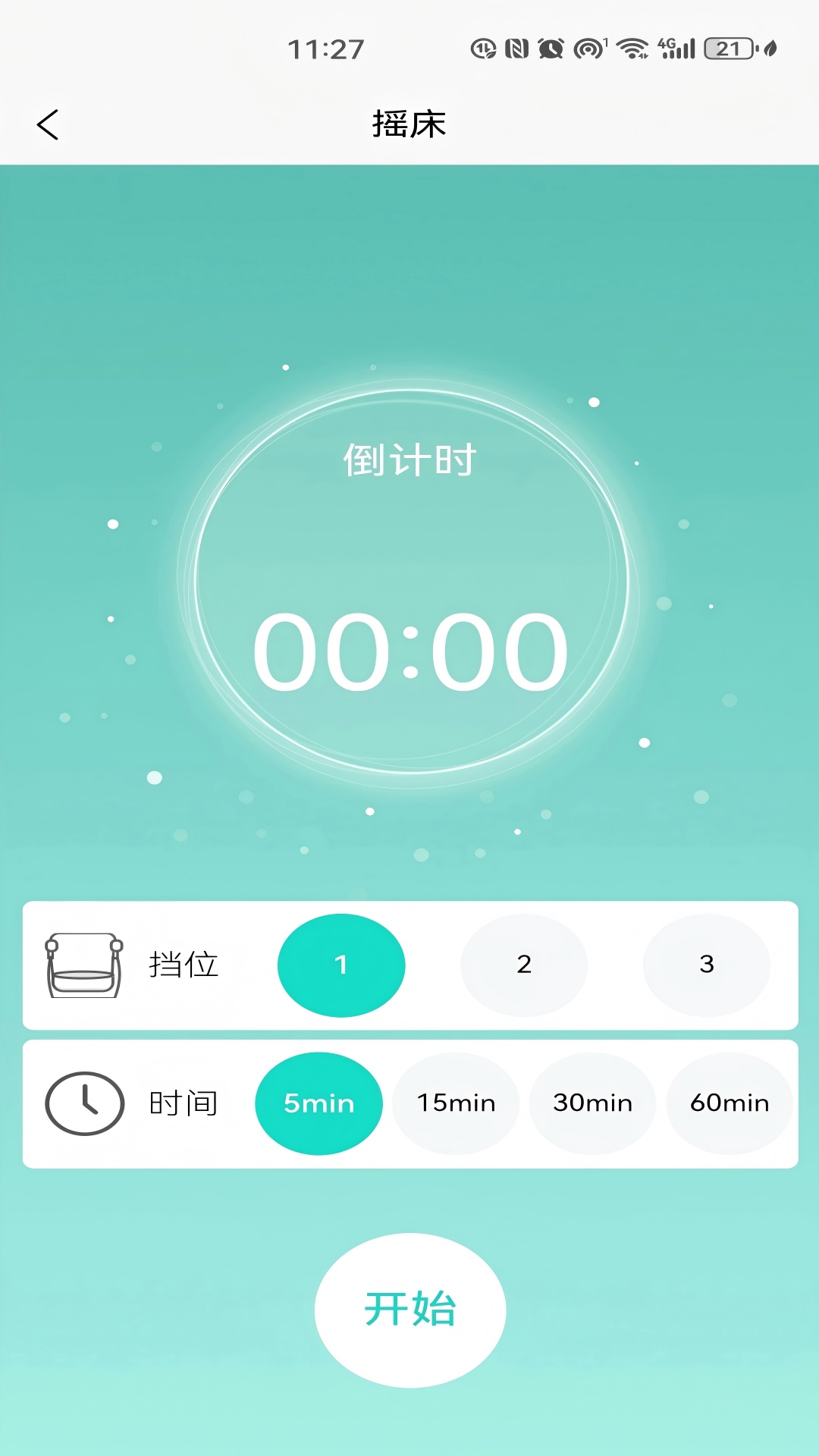 精彩截图-小乖看护2026官方新版