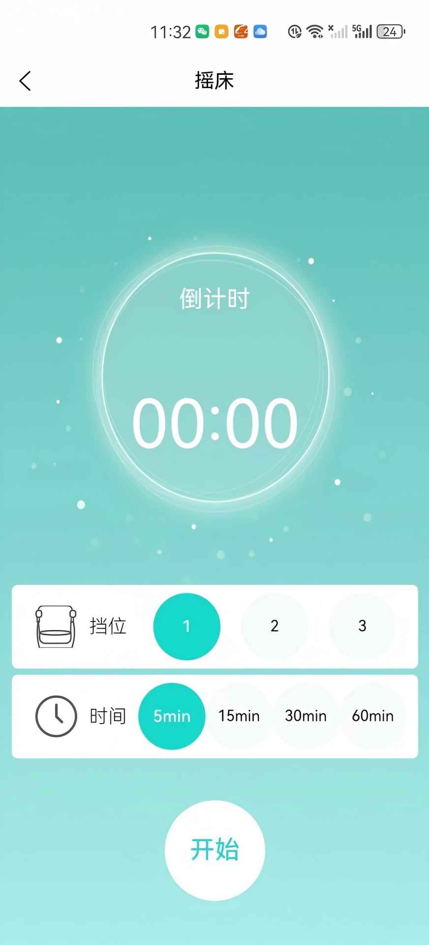 精彩截图-小乖看护2026官方新版