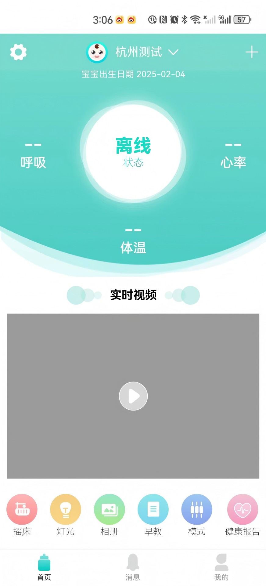 精彩截图-小乖看护2026官方新版