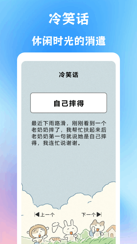 精彩截图-闪玩20252026官方新版