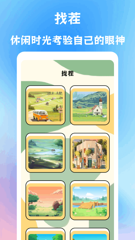 精彩截图-闪玩20252026官方新版