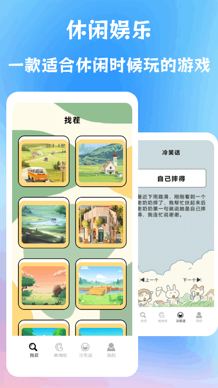精彩截图-闪玩20252026官方新版