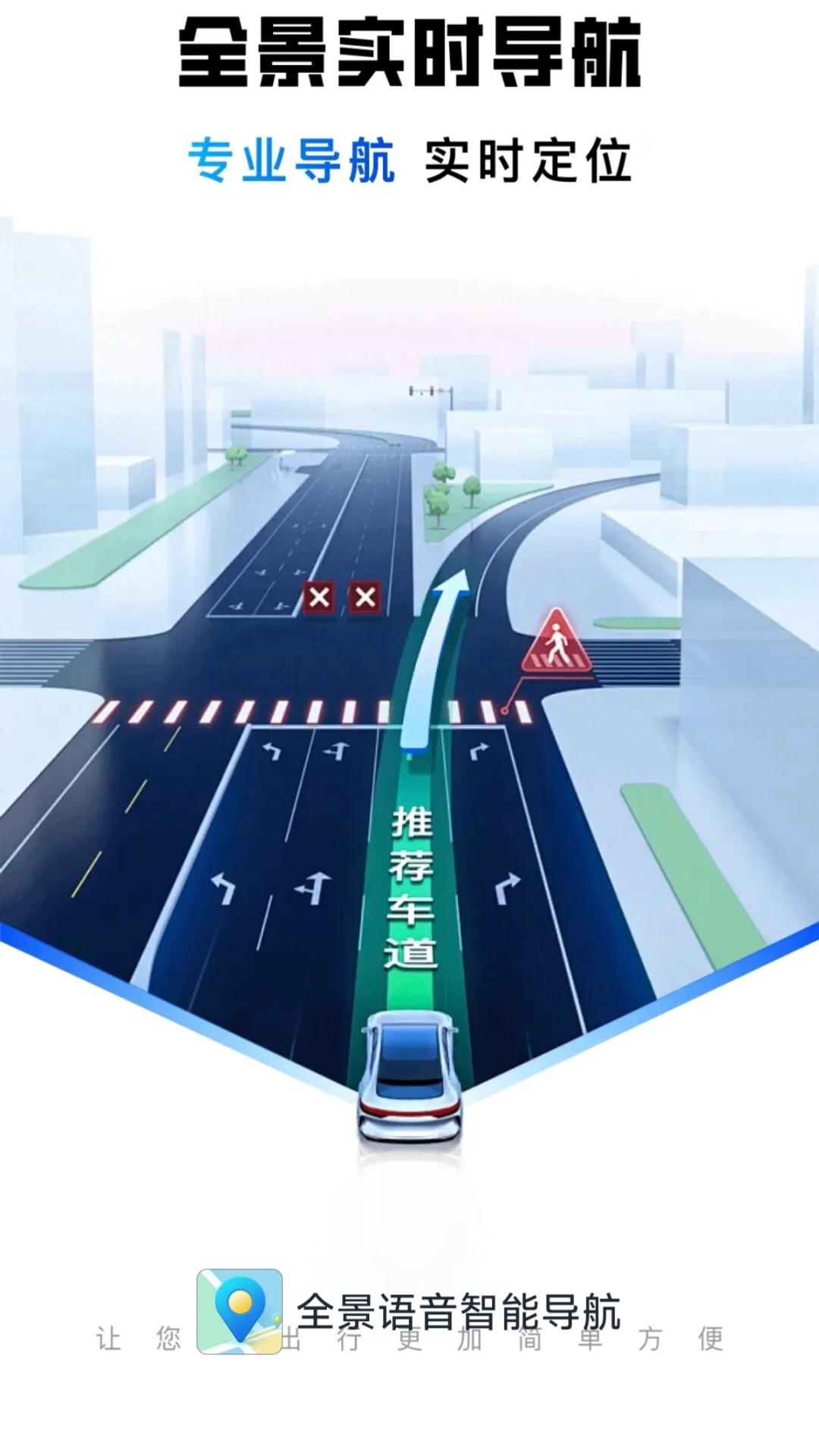 精彩截图-全景语音智能导航2026官方新版