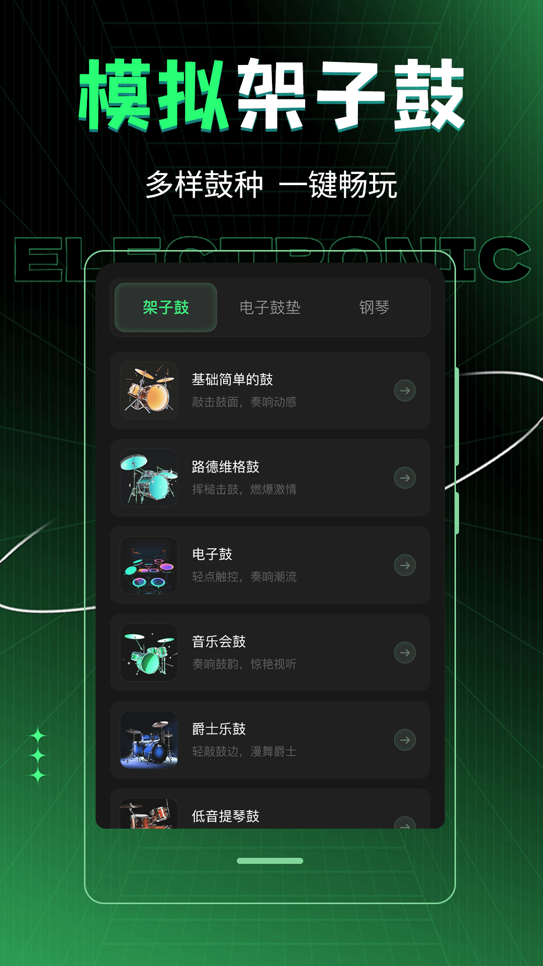 精彩截图-车载DJ音乐制作2025官方新版