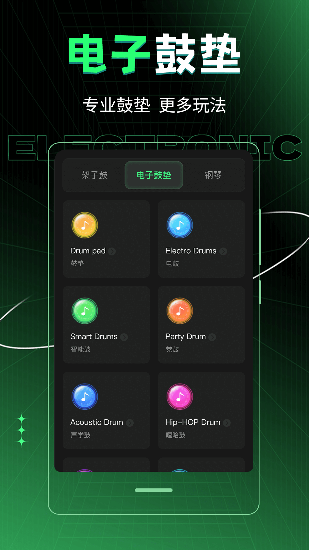 精彩截图-车载DJ音乐制作2026官方新版