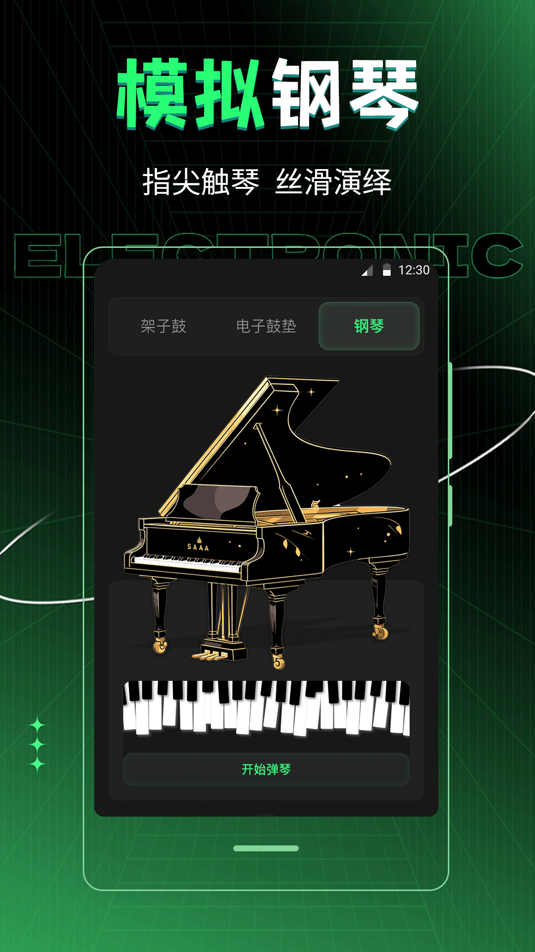 精彩截图-车载DJ音乐制作2025官方新版