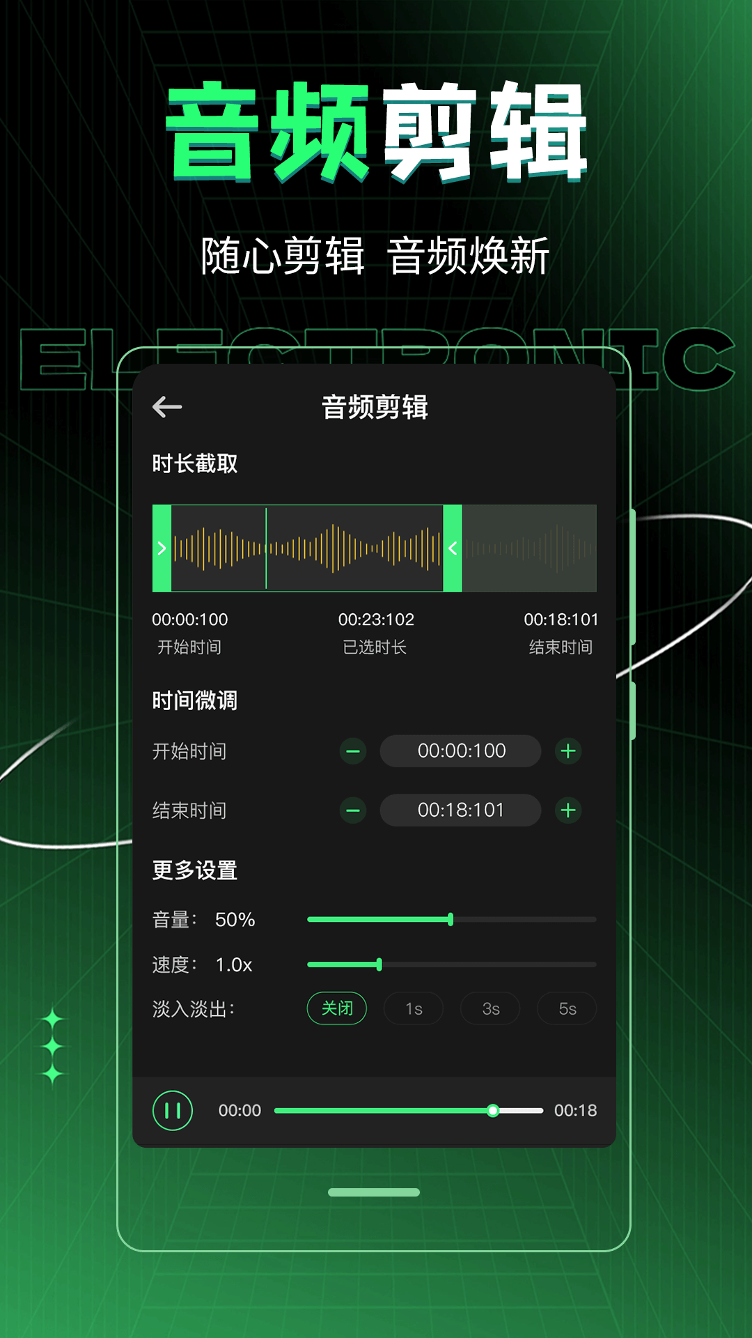 精彩截图-车载DJ音乐制作2026官方新版