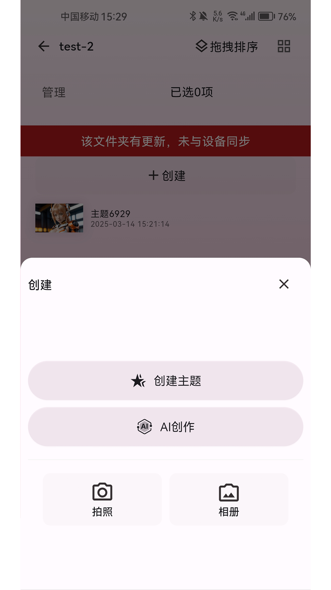 精彩截图-叮咚墨屏2026官方新版