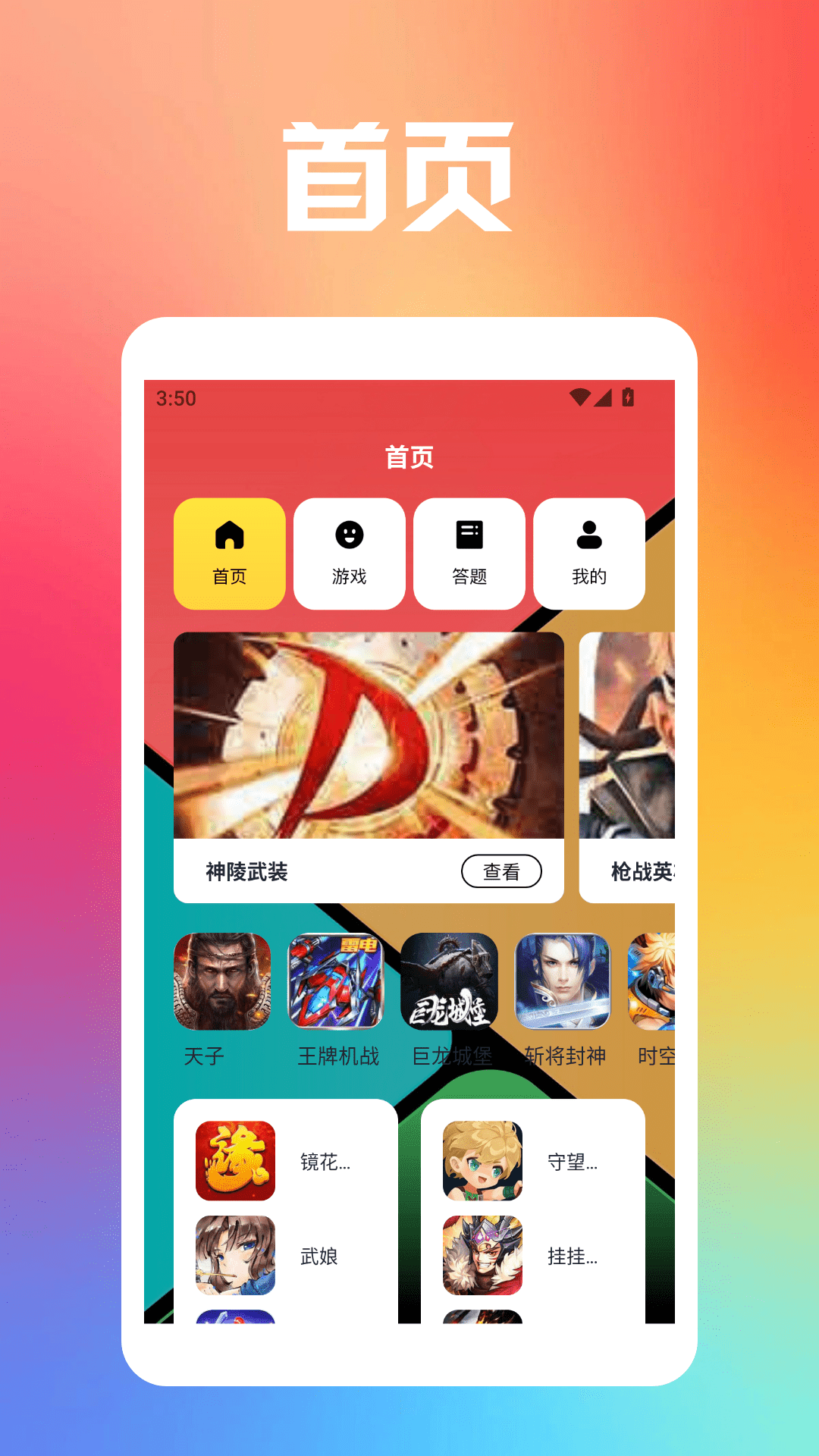 精彩截图-畅玩游盒2025官方新版