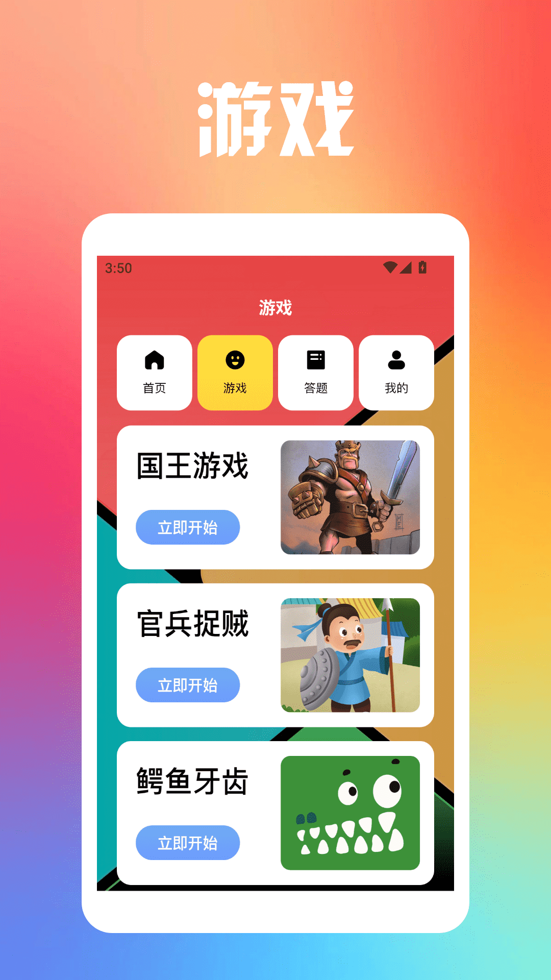 精彩截图-畅玩游盒2025官方新版