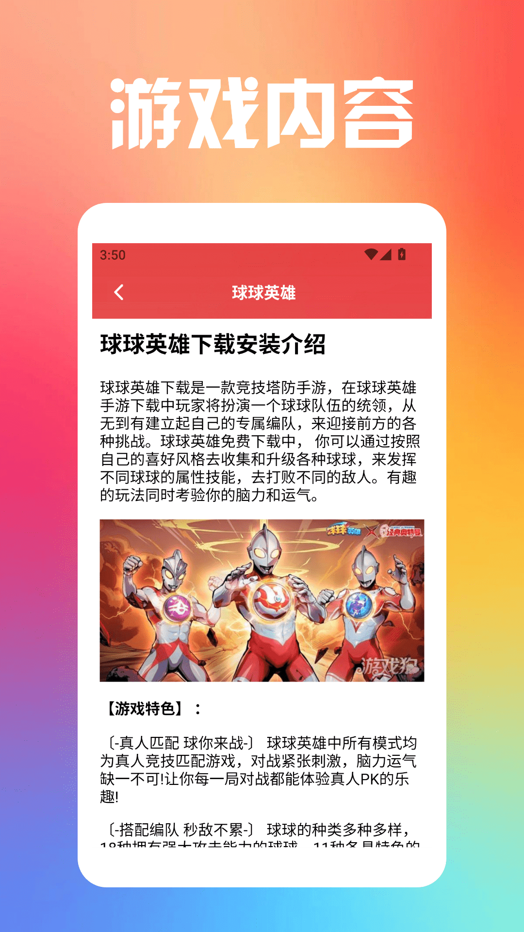 精彩截图-畅玩游盒2025官方新版