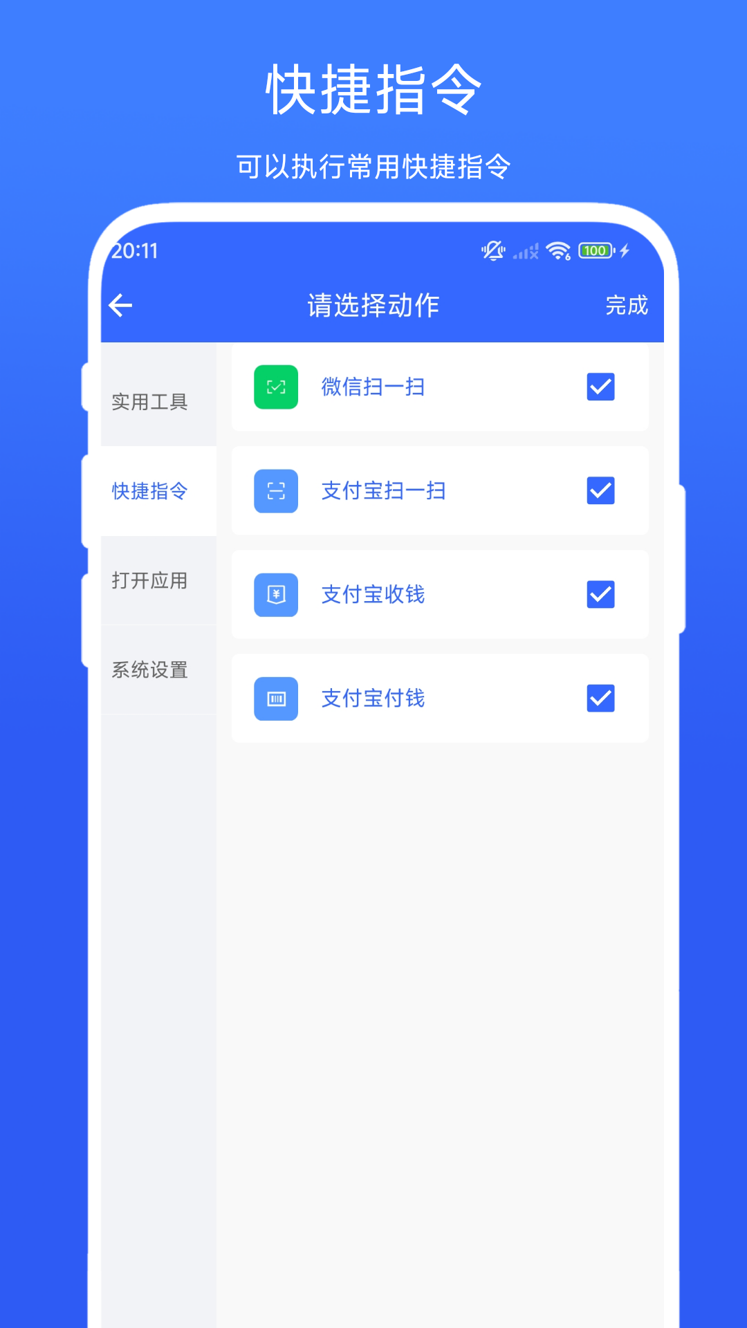 精彩截图-极速设置2025官方新版