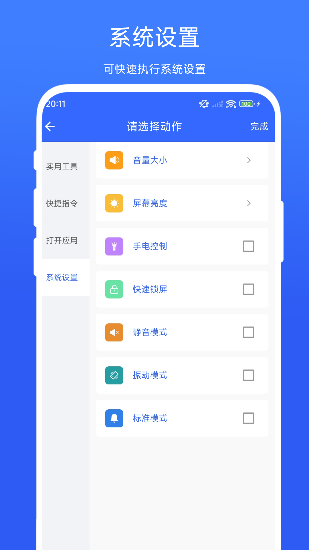 精彩截图-极速设置2025官方新版