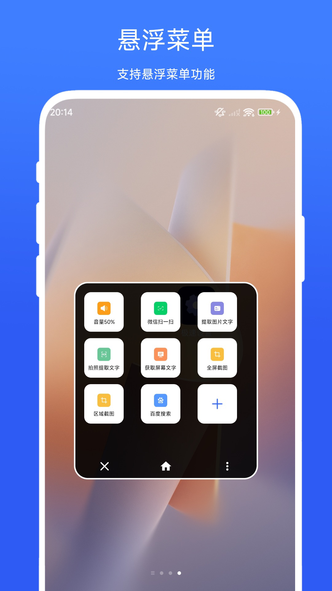 精彩截图-极速设置2026官方新版