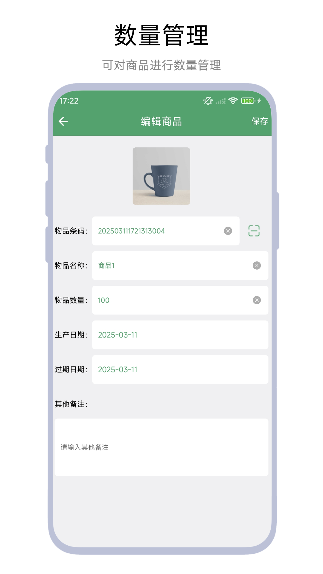 精彩截图-商品出入库系统2025官方新版