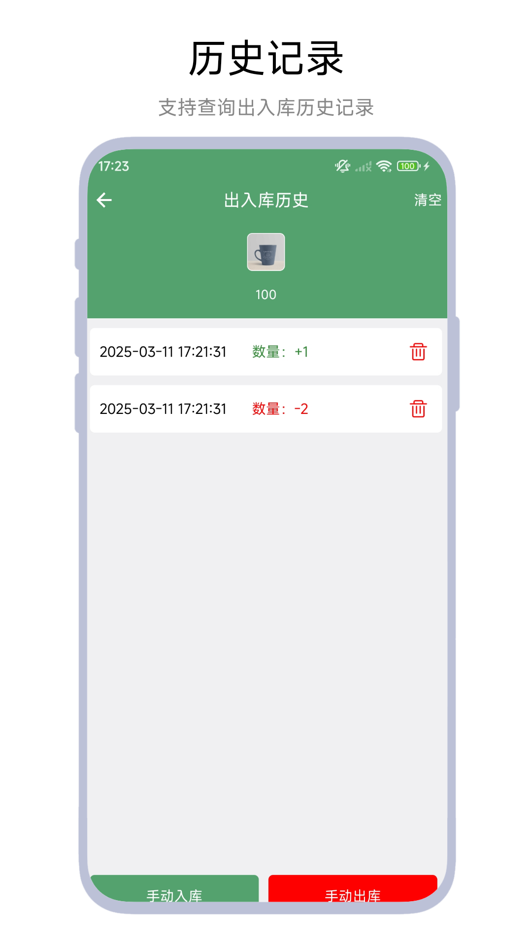 精彩截图-商品出入库系统2025官方新版