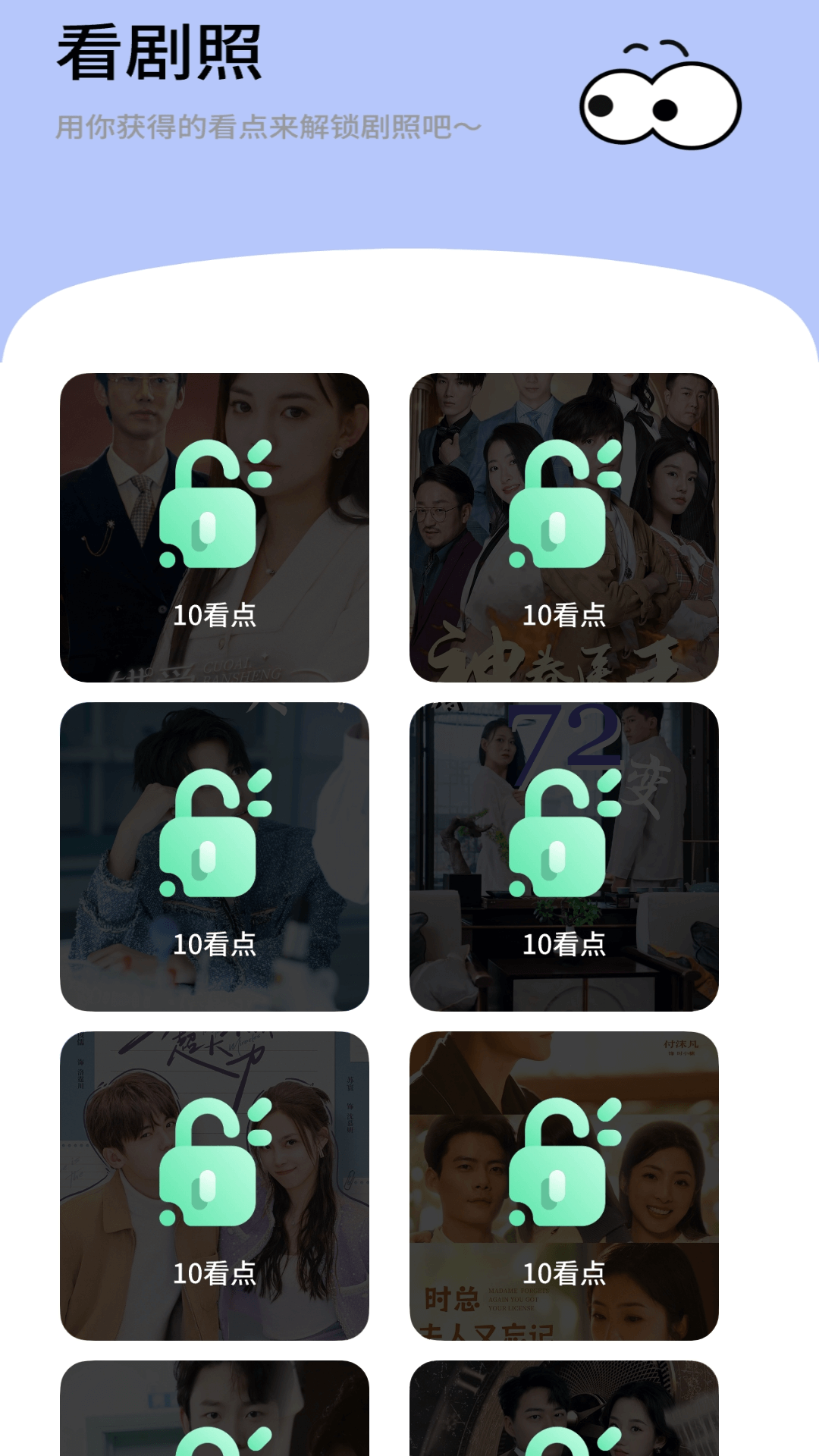 精彩截图-月光短剧2026官方新版