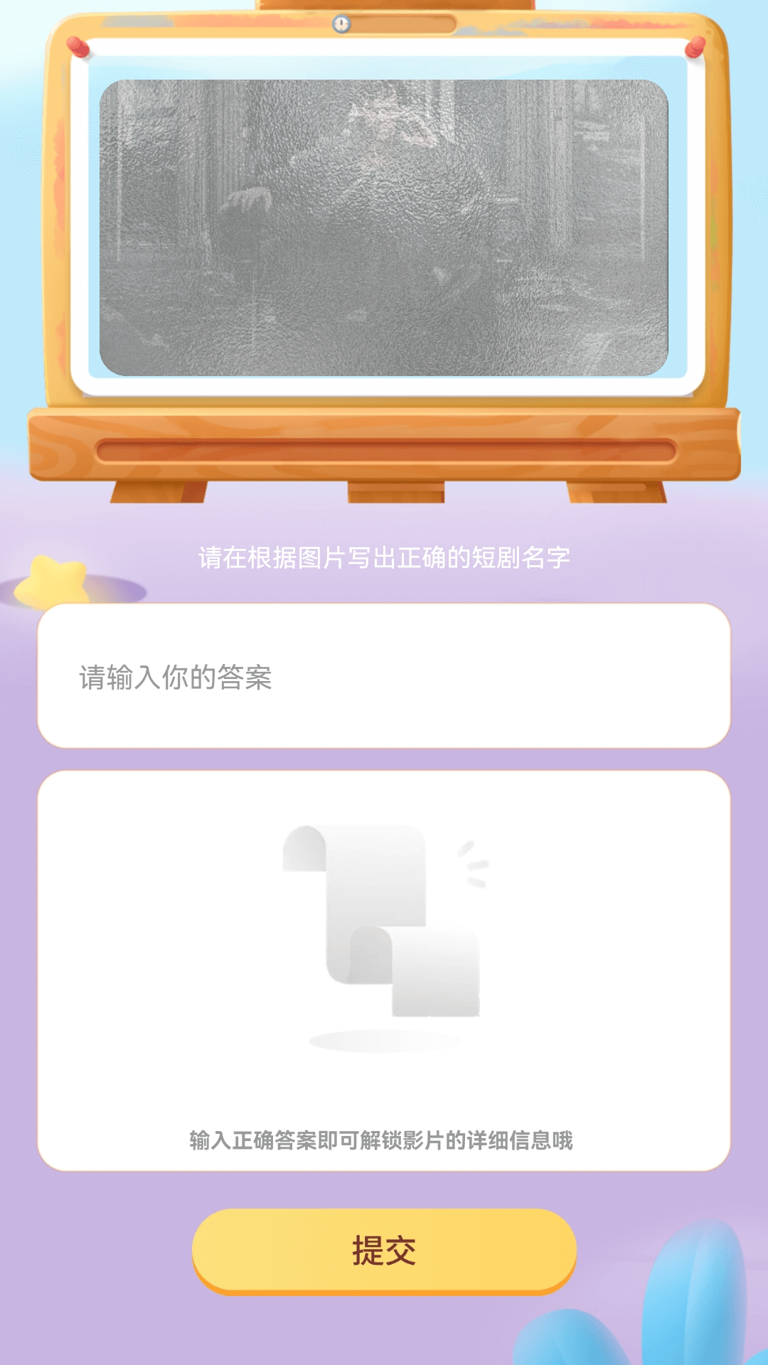 精彩截图-寻金剧场2026官方新版