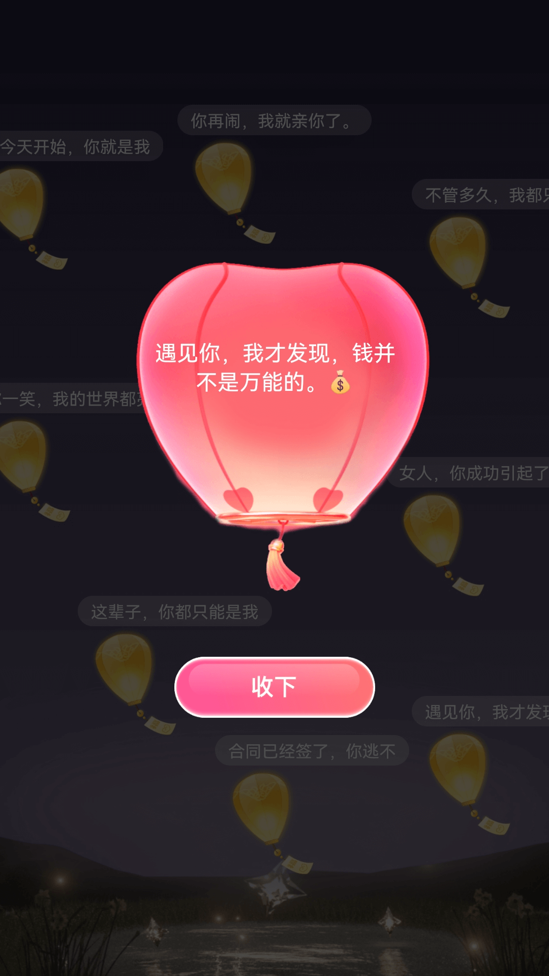 精彩截图-桃花看看2026官方新版