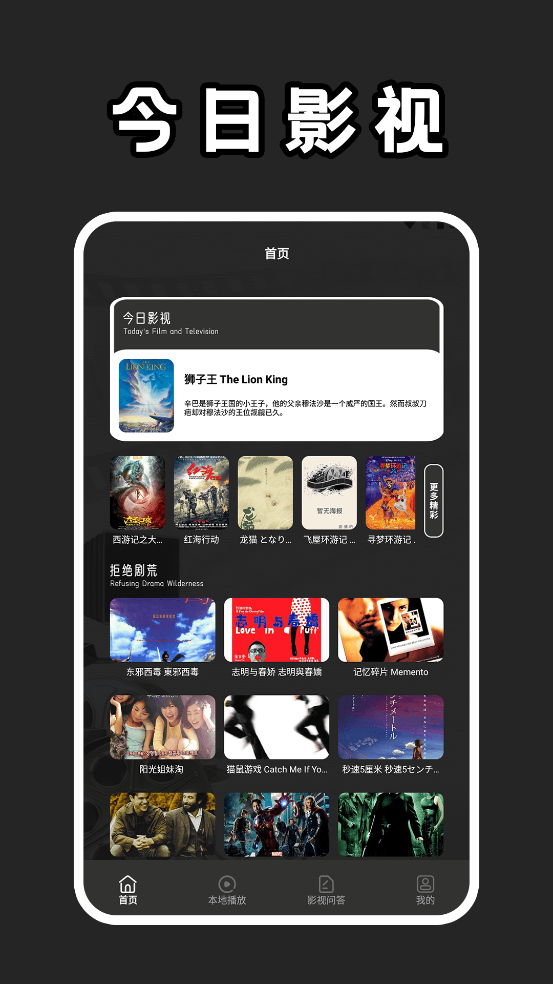 精彩截图-馒头影视播放器2026官方新版