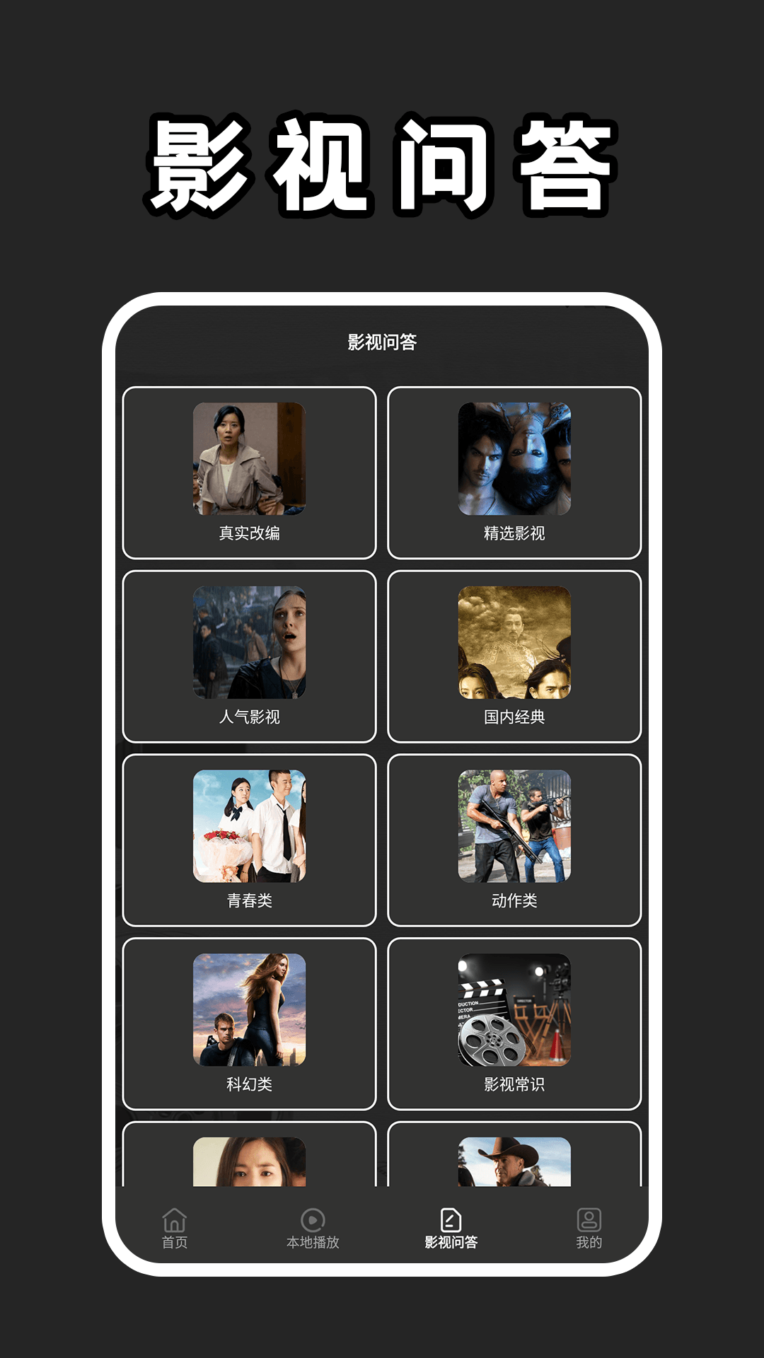 精彩截图-馒头影视播放器2026官方新版