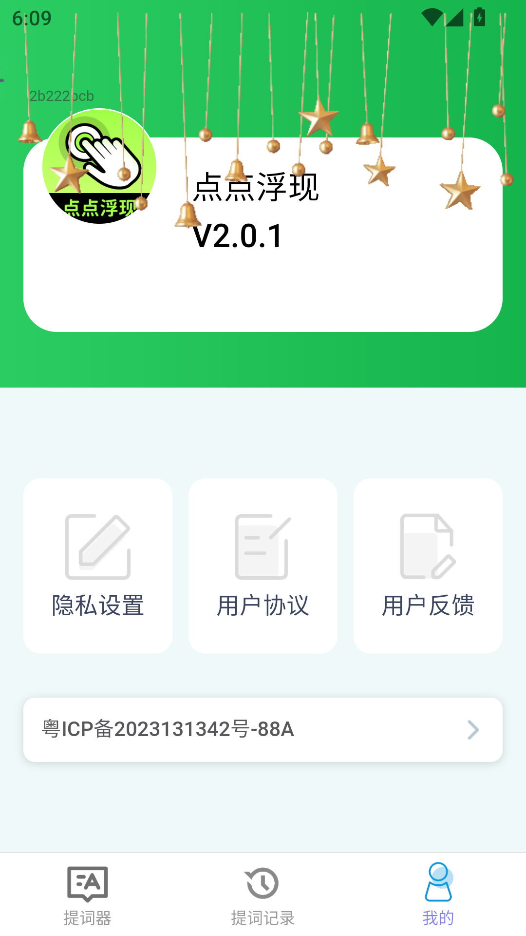 精彩截图-点点浮现2025官方新版