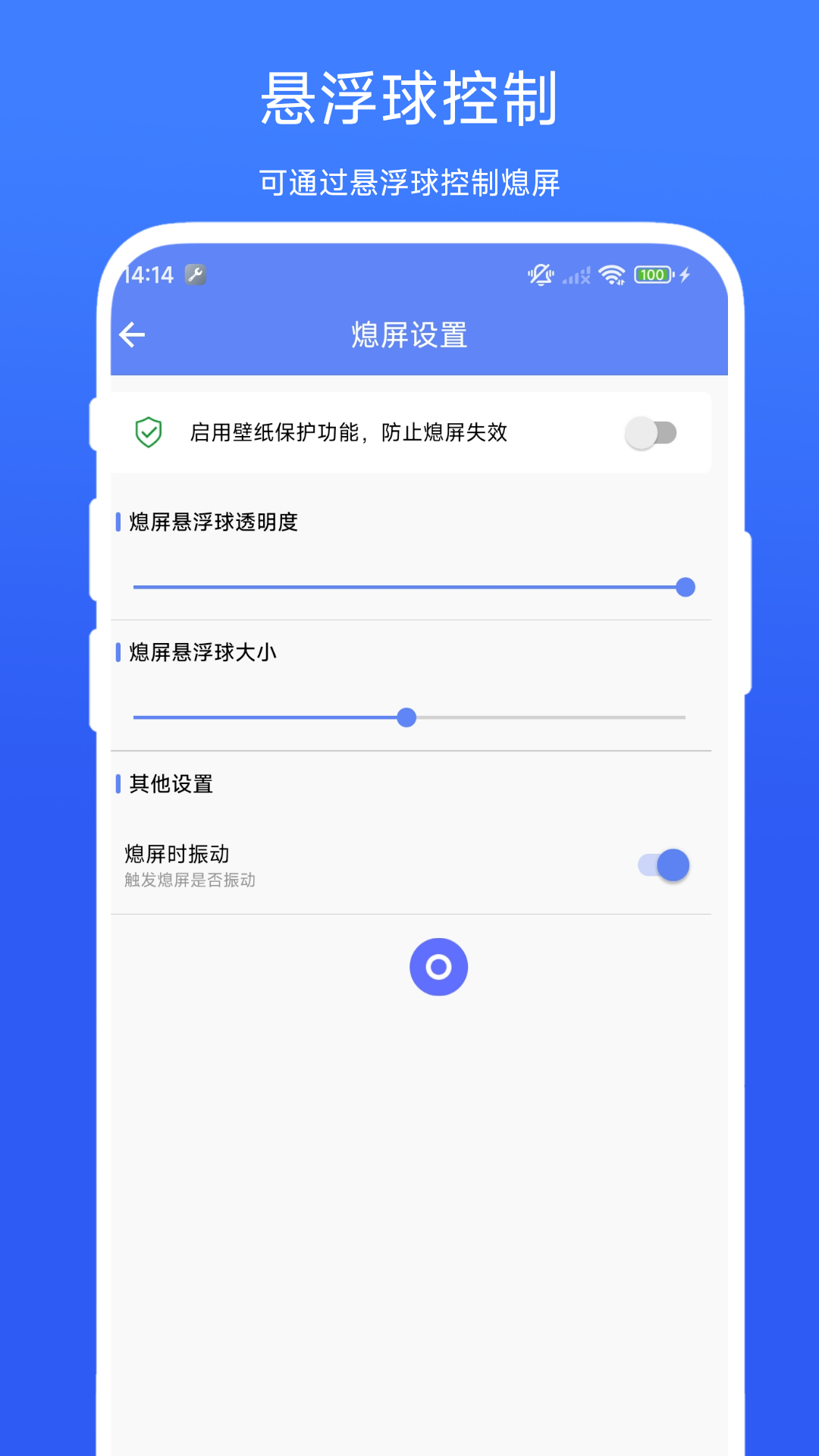 精彩截图-熄屏运行助手2025官方新版