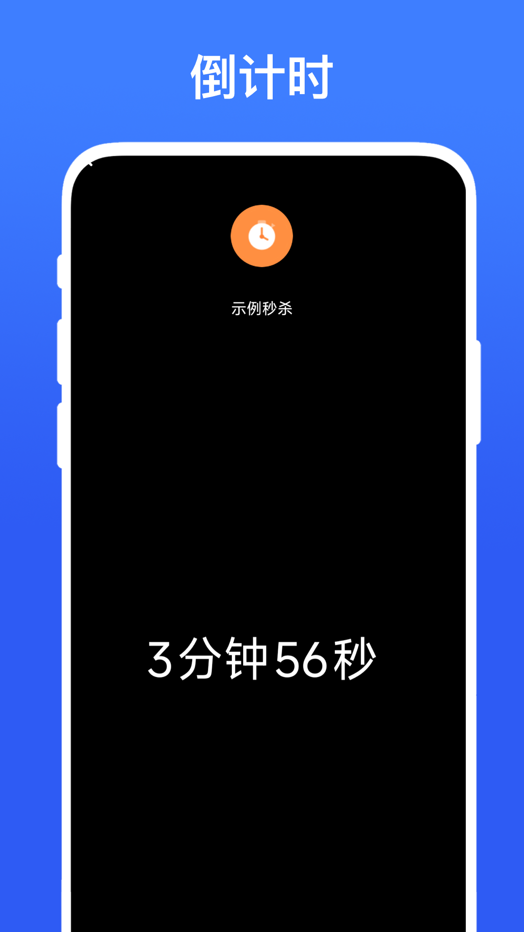 精彩截图-秒杀提醒工具2026官方新版