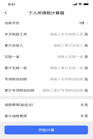 精彩截图-明治2026官方新版