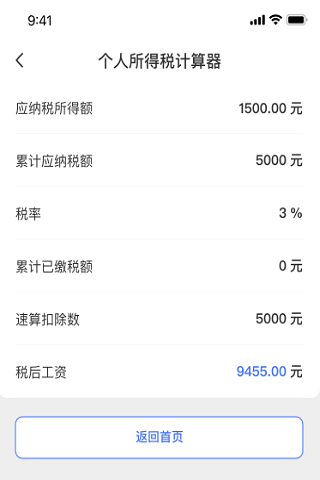 精彩截图-明治2026官方新版