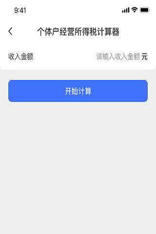 精彩截图-明治2026官方新版