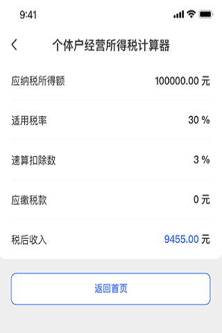 精彩截图-明治2026官方新版