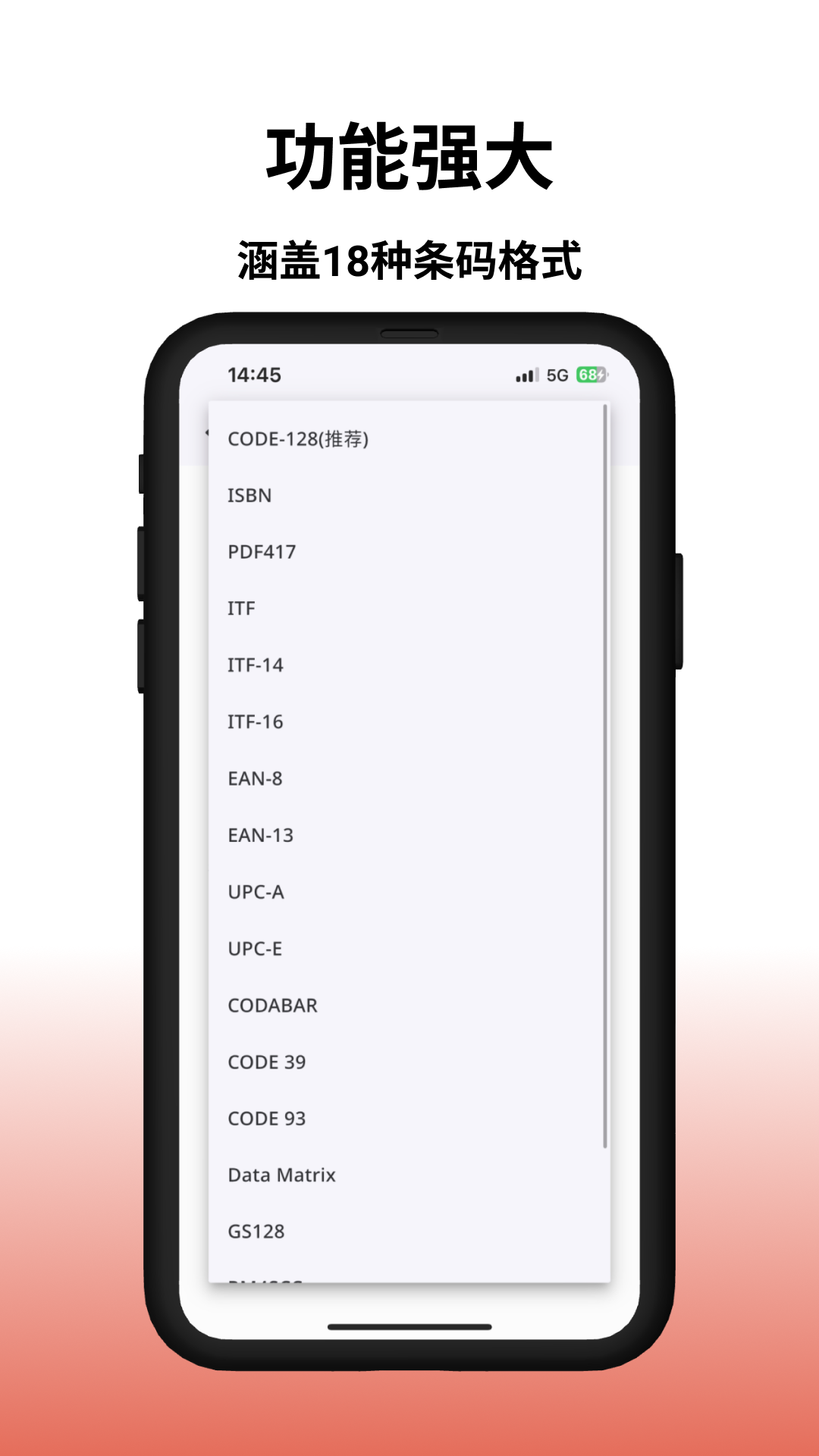 精彩截图-条形码和二维码工具2025官方新版