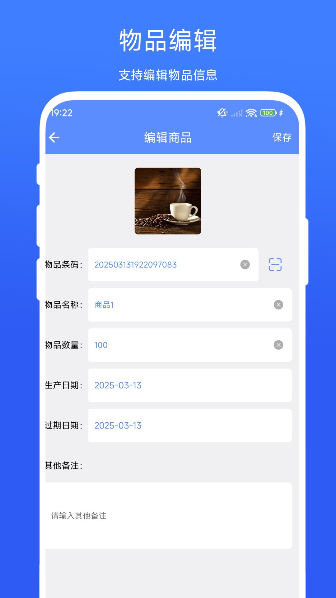 精彩截图-扫码出入库管理2026官方新版
