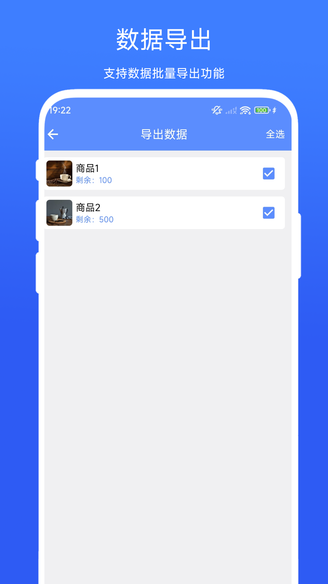 精彩截图-扫码出入库管理2026官方新版