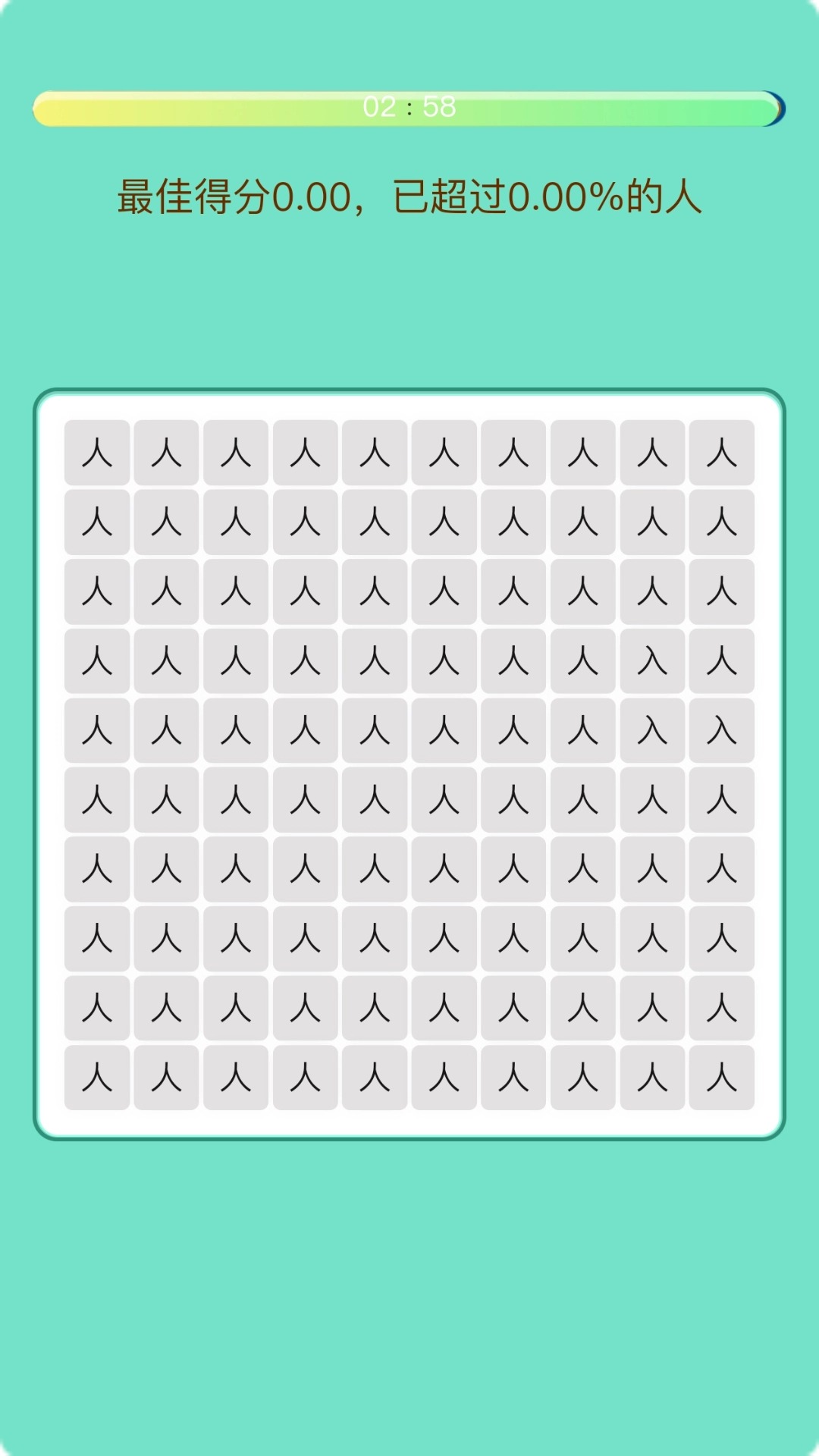 精彩截图-稳妥学堂2026官方新版