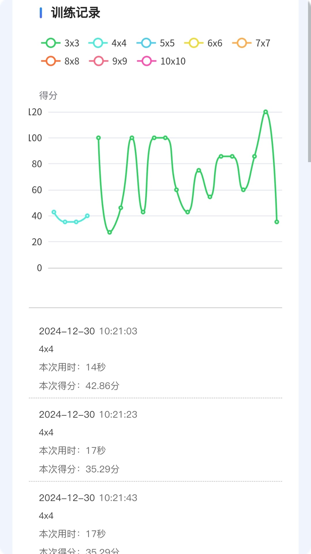 精彩截图-稳妥学堂2025官方新版