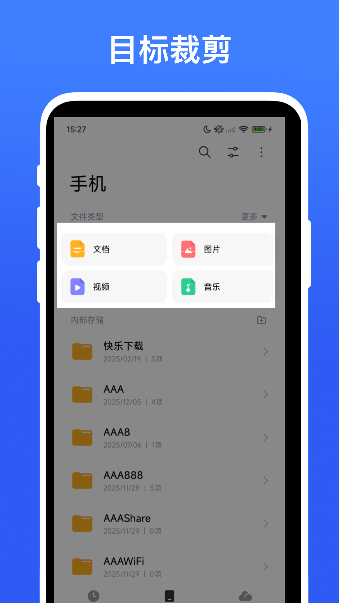 精彩截图-拍照输入助手2026官方新版