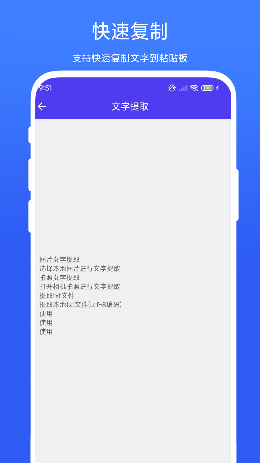 精彩截图-拍照输入助手2025官方新版