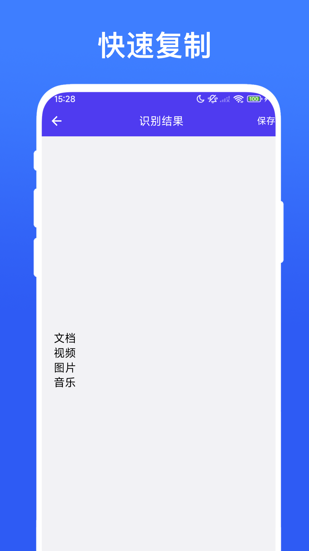 精彩截图-拍照输入助手2026官方新版