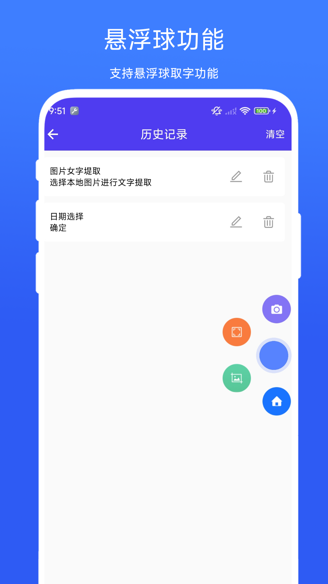 精彩截图-拍照输入助手2025官方新版