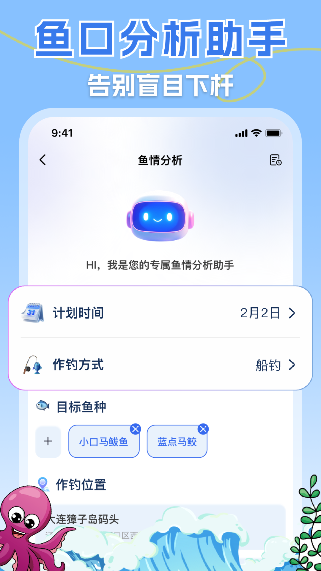 精彩截图-一起海钓2026官方新版