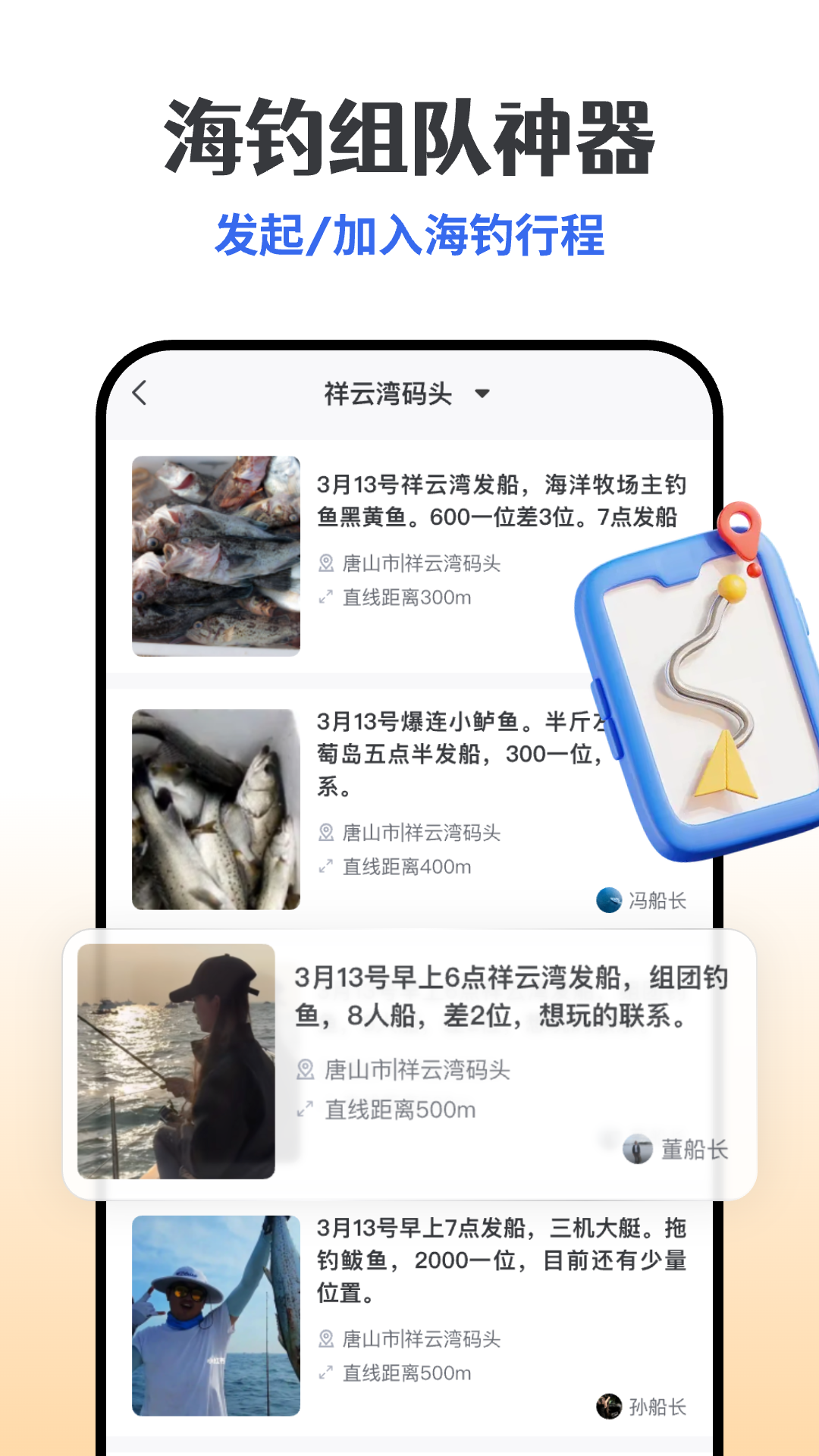 精彩截图-一起海钓2025官方新版