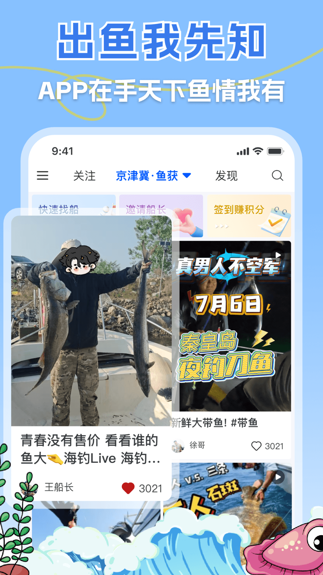 精彩截图-一起海钓2026官方新版
