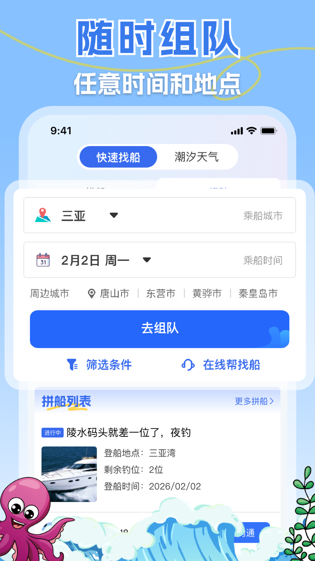 精彩截图-一起海钓2026官方新版