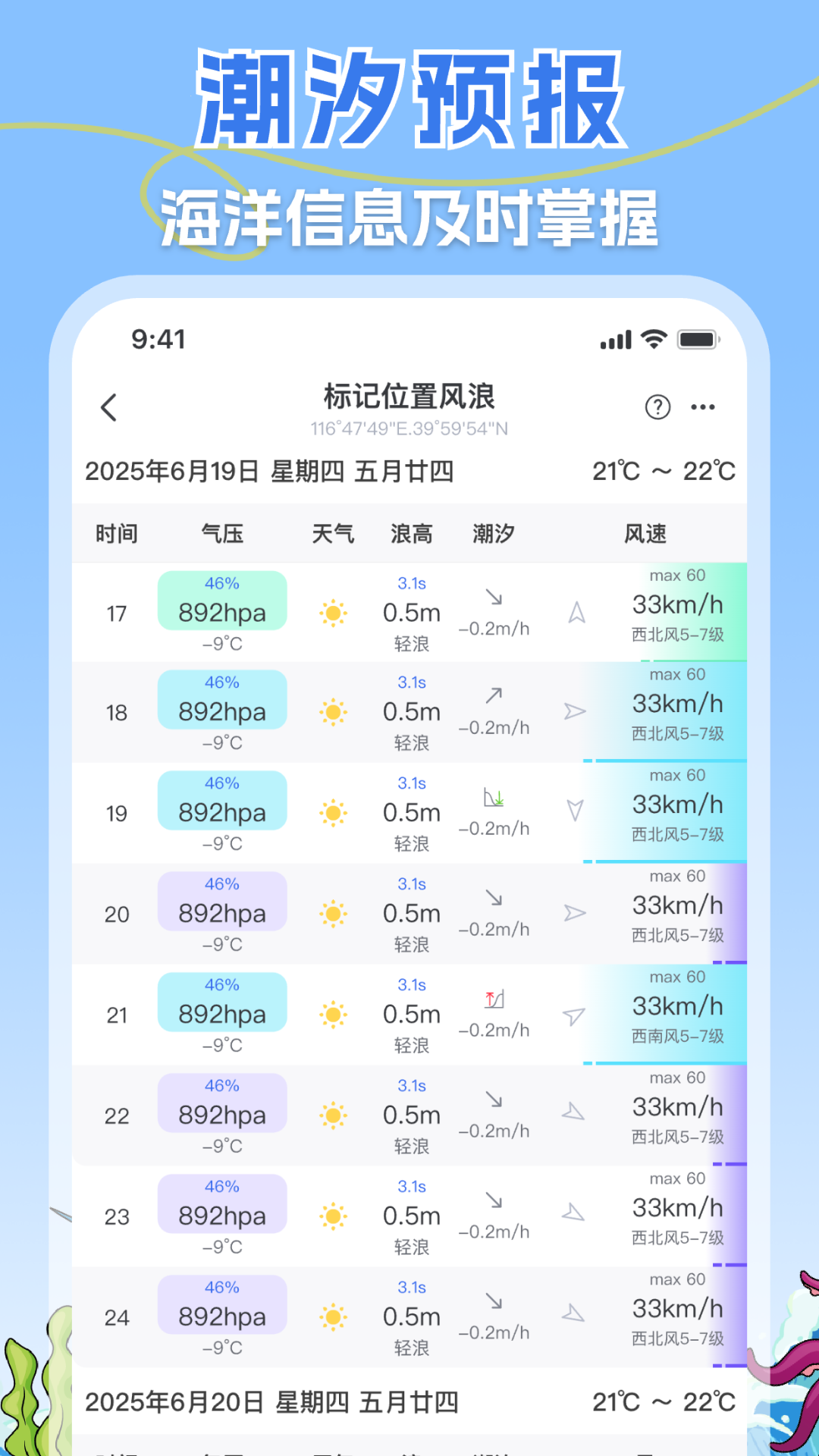 精彩截图-一起海钓2026官方新版